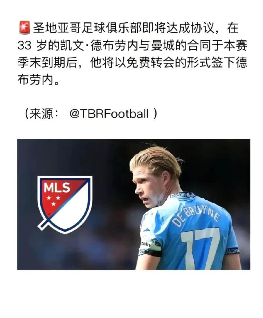  德布劳内遭遇三连败，德国队教练面临压力！