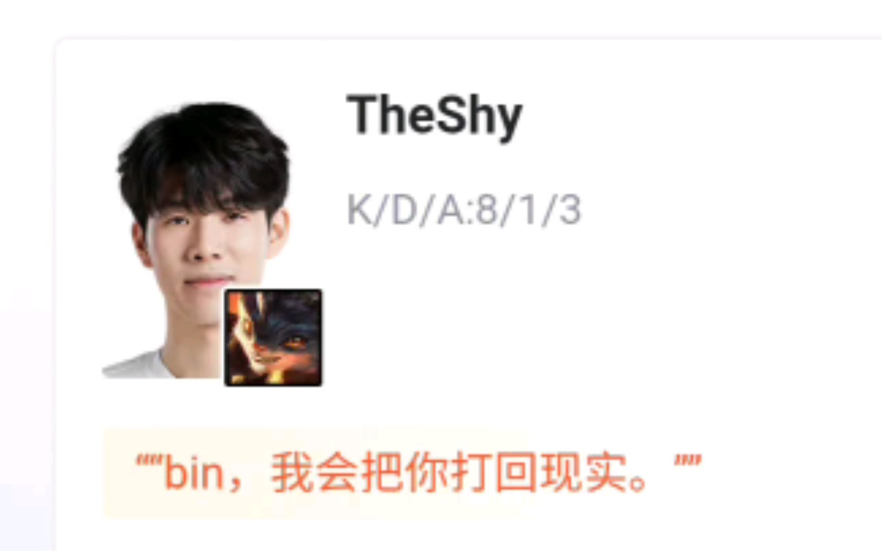  TheShy连续十场比赛得分超过比分优势明显，MAD挑战极限！