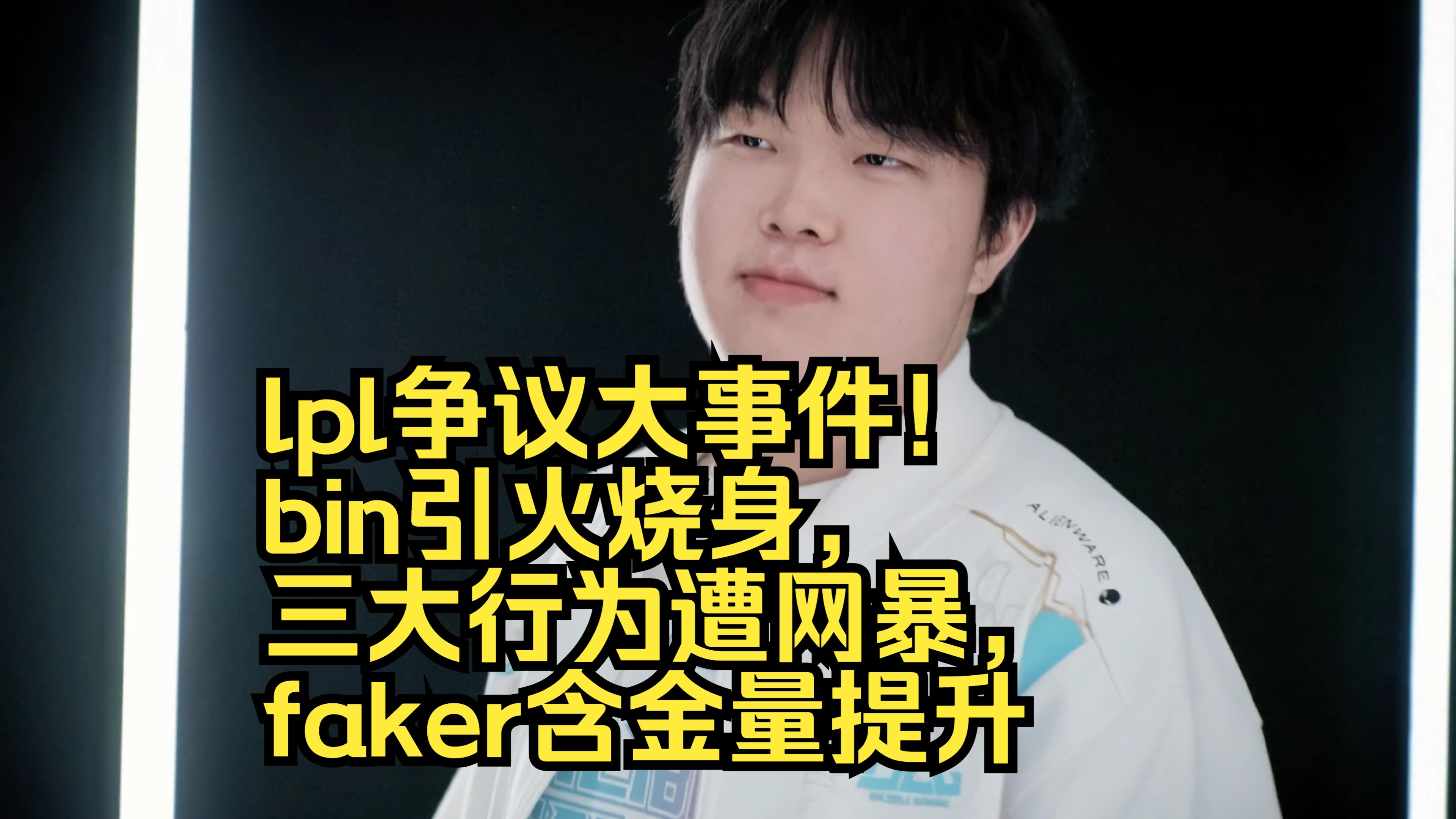 Faker遭遇十二连败，RNG教练面临压力！的简单介绍