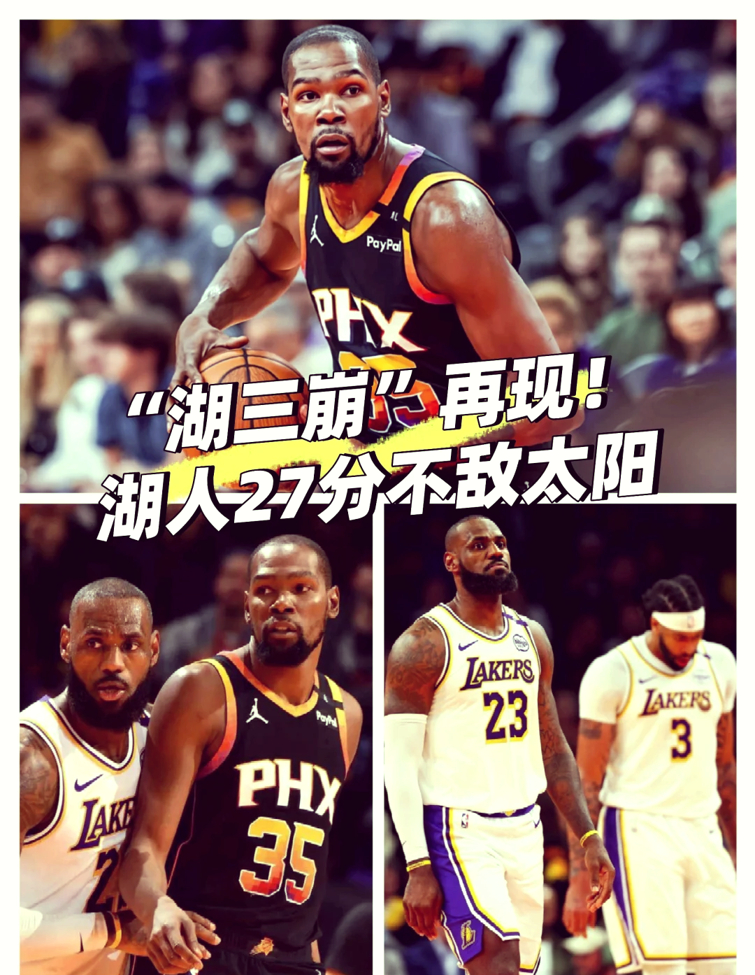  詹姆斯遭遇十二连败，加拿大队教练面临压力！